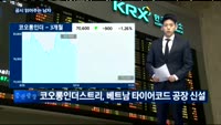 [공시 읽어주는 남자] SK텔레콤, 코오롱인더스트리, 썬코어