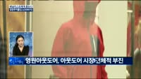 [애널리스트에게 듣는다] 중국 ‘한류금지령’ 따른 화장품주 타격 없나?