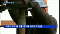 [경제일정] OPEC정례회의에 쏠린 시선