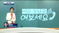 [이슈모닝콜] 대기업 '일감 몰아주기'