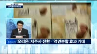 [뉴스특징주TOP3]LG화학, 화학·생명과학 합병…바이오산업 육성