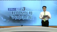 [신승용의 경제터치] 1128 한국&미국 증시 디커플링