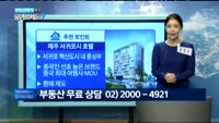 [부동산박사에게 물어보세요] 오늘의 매물 - 제주 서귀포시 호텔