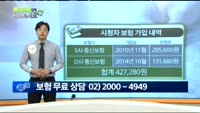 [보험박사에게 물어보세요] 50대 아버지, 보험료 부담..줄이는 방법은?