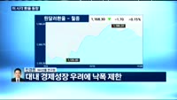[외환시장 동향] 오늘 외환시장 동향은?