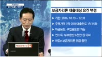 [이슈진단]‘집단대출도 옥죈다’