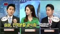 [오픈토크] 삼성전자