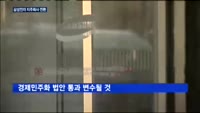 삼성전자, 지주회사 전환 검토만 6개월…왜?