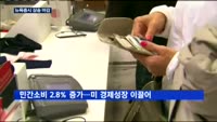 뉴욕증시, 미 경제지표 호조에 상승…다우 0.12%