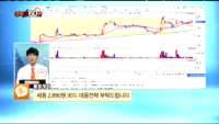 [종목상담] 세동(053060)