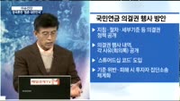 [이슈진단]정국혼란 ‘멈춘 대한민국’