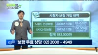 [보험해결사에게 물어보세요]20대 여성 보험 재정비, 어떻게?