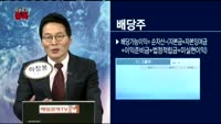 [오픈토크] 배당주