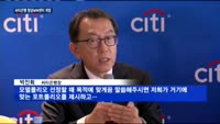 자산관리로 승부수 띄우는 씨티은행