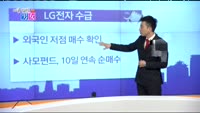 [매일 장보는 남녀] LG전자(066570)