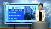 [부동산박사에게 물어보세요] 오늘의 매물 - 가락동 다세대 통건물