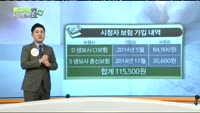 [보험박사에게 물어보세요] 30대 여성 보험, 체크할 부분은?
