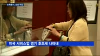 뉴욕증시, 상승 마감…다우지수 사상 최고