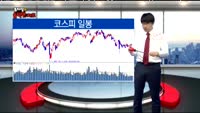 [김차장의 솔직한 차트] 간밤 마감한 글로벌 증시 차트분석