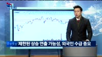[리얼 선물투자] 포지션 매매 자제