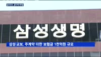 알리안츠생명, 결국 자살보험금 백기…대형 3사만 남았다