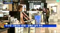 '면세점 입찰' 무산되면 롯데·SK 손실은?