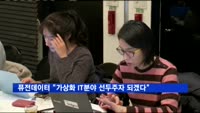 퓨전데이타 "가상화 IT분야 선두주자 되겠다"