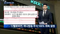 [공시 읽어주는 남자] LG생명과학, CJ헬로비전, 대우조선해양
