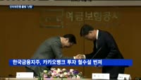 인터넷은행 겹겹이 '악재'…시중은행들은 모바일 총력