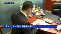 '업계 최초' 노리는 보험업계…상품자율화 후 이색상품 경쟁