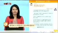 [종목상담] 동국S&C(100130)