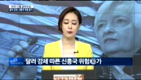 [FOMC 특집 대담]12월 금리인상, 금리 인상 조건 완성됐나?