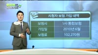 [보험박사에게 물어보세요] 어머니가 물려준 보험, 보완 방법은?