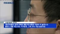 보험업계, 손쉬운 경영에 몰두…실손보험료 추가인상 예고