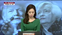 [FOMC 특집 대담]미국 12월 금리인상, 세계금융시장 영향은?
