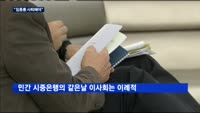 시중은행, 성과연봉제 기습 도입…"임종룡 사퇴해야"