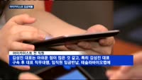 아이카이스트 임금체불, 직원들 뿔 났다