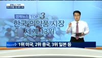 [신승용의 경제터치] 1213 시장읽기 : 신 3고 시대