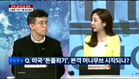 [이슈진단]FOMC, 머니무브 시작되나