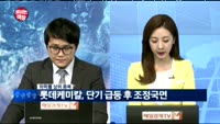[보이는 객장]LG디스플레이, 실적 기대감에 증권사 추천