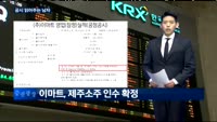 [공시 읽어주는 남자] 삼성바이오로직스, 이마트, 세븐스타웍스