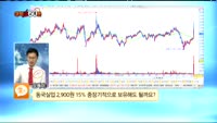 [종목상담] 동국실업(001620)