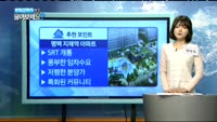 [부동산박사에게 물어보세요] 오늘의 매물 - 평택 지제역 아파트