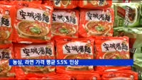라면도 오른다…농심, 평균 5.5% 인상