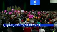 아베 신조, 트럼프 취임 직후 정상회담 추진