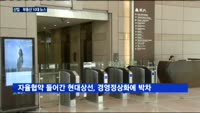 매일경제TV 선정 산업·부동산 10대 뉴스