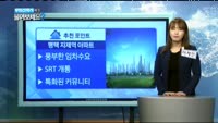 [부동산박사에게 물어보세요] 오늘의 매물 - 평택 지제역 아파트