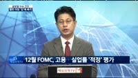 [글로벌 이슈진단]BOJ,금융정책결정회의