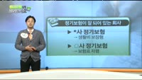[보험박사에게 물어보세요] 신랑 보험, 추가 보완 어떻게?
