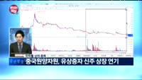 [보이는 객장]삼성전자 "반도체 부문 성장 지속될 것"